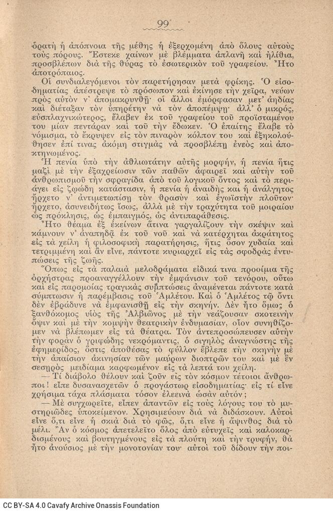 18 x 12 εκ. 2 σ. χ.α. + 393 σ. + 9 σ. χ.α., όπου στη φ. 1 κτητορική σφραγίδα CPC στο rec